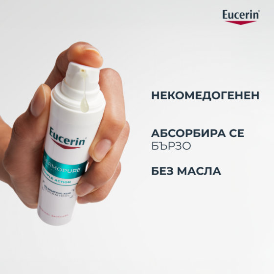 Eucerin Dermopure Clinical Коригиращ флуид с тройно действие 40мл