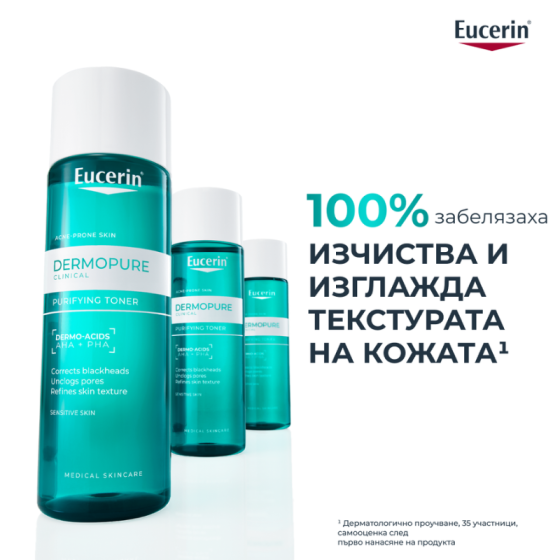 Eucerin Dermopure Clinical Тоник 200мл