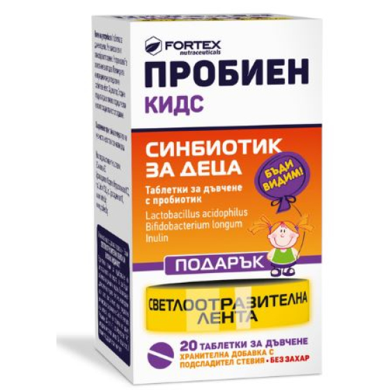 Пробиен кидс дъвчащи таблетки + светлоотразителна лента