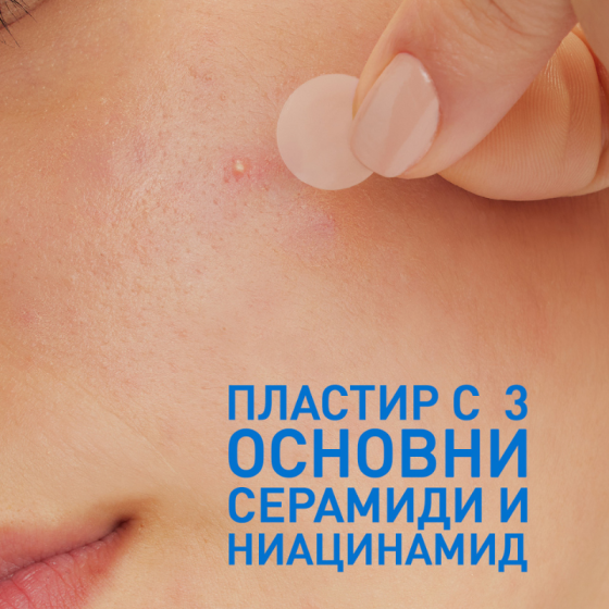 CeraVe Пачове против несъвършенства 22бр + почистващ гел за кожа, склонна към несъвършенства 236мл