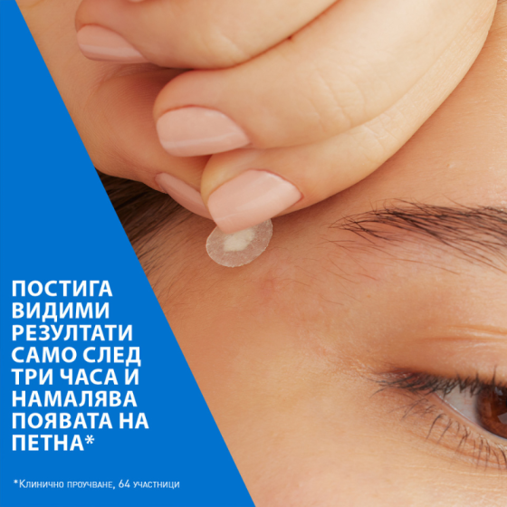 CeraVe Пачове против несъвършенства 22бр + почистващ гел за кожа, склонна към несъвършенства 236мл