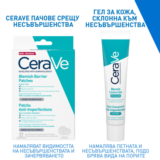 CeraVe Пачове против несъвършенства 22бр + почистващ гел за кожа, склонна към несъвършенства 236мл