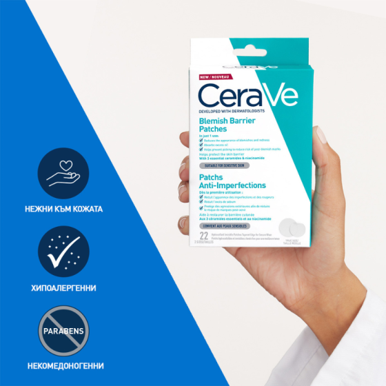 CeraVe Пачове против несъвършенства 22бр + почистващ гел за кожа, склонна към несъвършенства 236мл