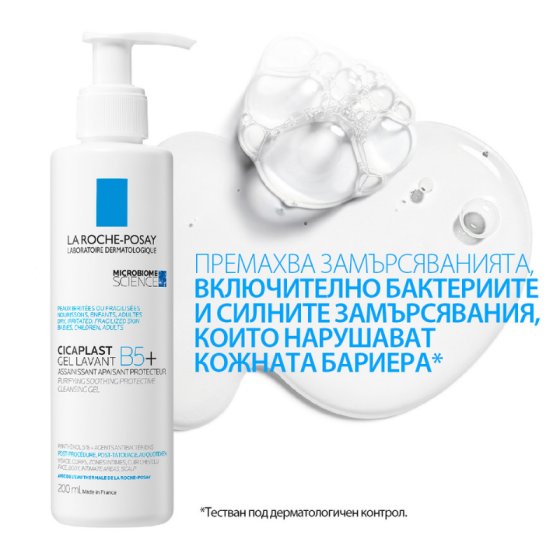 La Roche-Posay Cicaplast Lavant B5 Почистващ и успокояващ измивен гел 200мл
