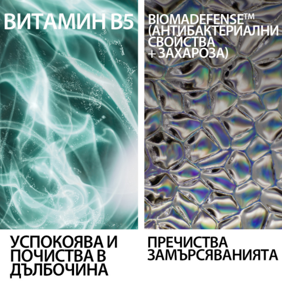 La Roche-Posay Cicaplast Lavant B5 Почистващ и успокояващ измивен гел 200мл