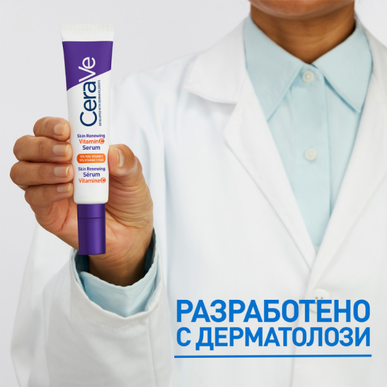 CeraVe Възстановяващ серум за лице с Витамин C 30мл