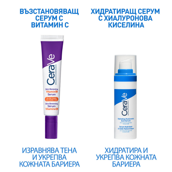 CeraVe Възстановяващ серум за лице с Витамин C 30мл