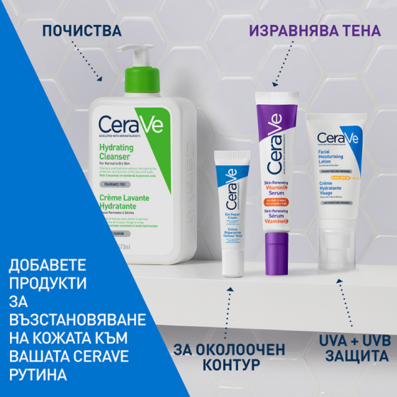 CeraVe Възстановяващ серум за лице с Витамин C 30мл