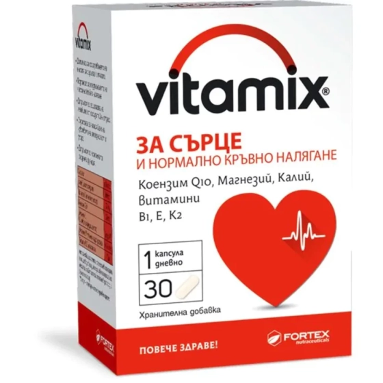Витамикс таблетки за сърце и кръвно х30 Fortex