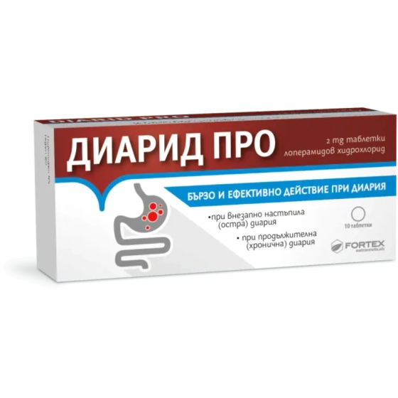 Диарид Про таблетки при диария 2мг х10