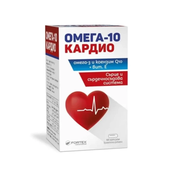 Омега 10 (oмега 3 + Q10) капсули за здраво сърце х60 Fortex