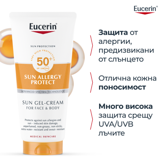 Eucerin Allergy Protect Слънцезащитен гел-крем SPF50+ при слънчеви алергии 150мл
