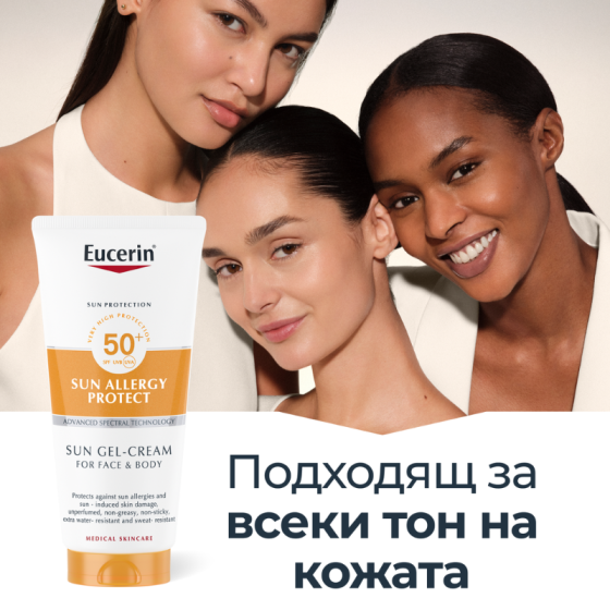 Eucerin Allergy Protect Слънцезащитен гел-крем SPF50+ при слънчеви алергии 150мл