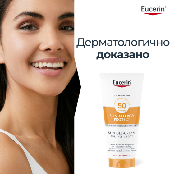 Eucerin Allergy Protect Слънцезащитен гел-крем SPF50+ при слънчеви алергии 150мл