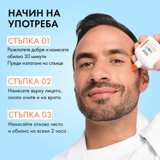 Vichy Soleil SPF50 UV AQUA Слънцезащитен флуид light за лице 50мл 940214
