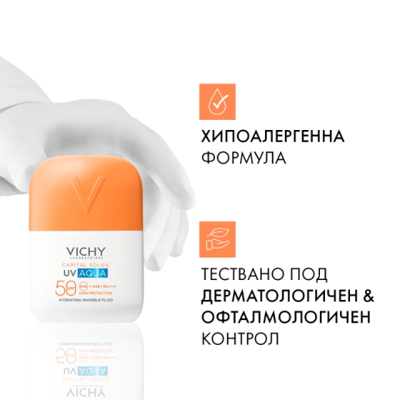 Vichy Soleil SPF50 UV AQUA Слънцезащитен флуид за лице 50мл 940252