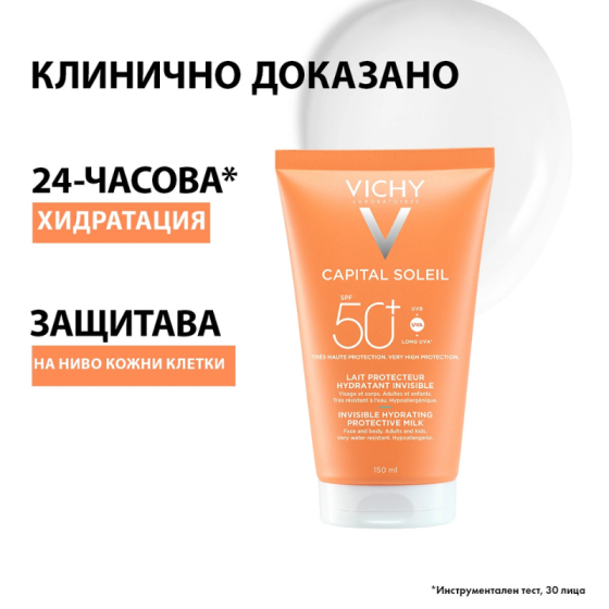 Vichy Soleil SPF50+ Слънцезащитно мляко за лице и тяло 150мл 915861