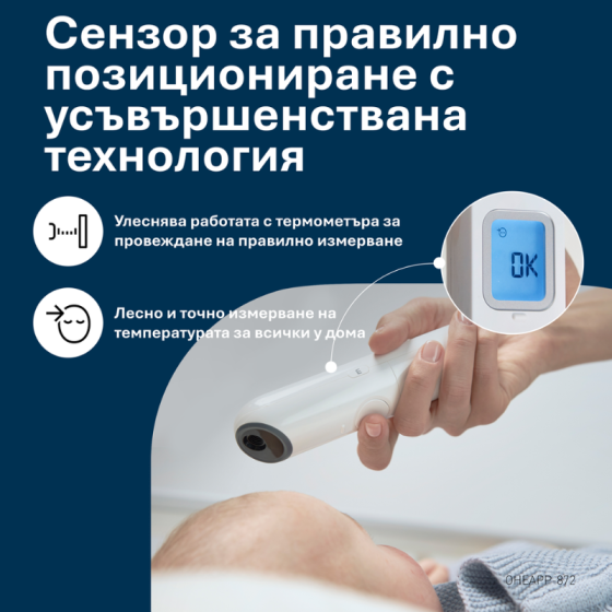 ОМРОН БЕЗКОНТАКТЕН ИНФРАЧЕРВЕН ТЕРМОМЕТЪР GT730