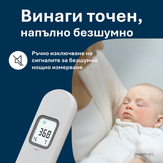 ОМРОН БЕЗКОНТАКТЕН ИНФРАЧЕРВЕН ТЕРМОМЕТЪР GT730