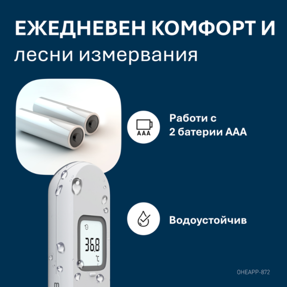 ОМРОН БЕЗКОНТАКТЕН ИНФРАЧЕРВЕН ТЕРМОМЕТЪР GT730