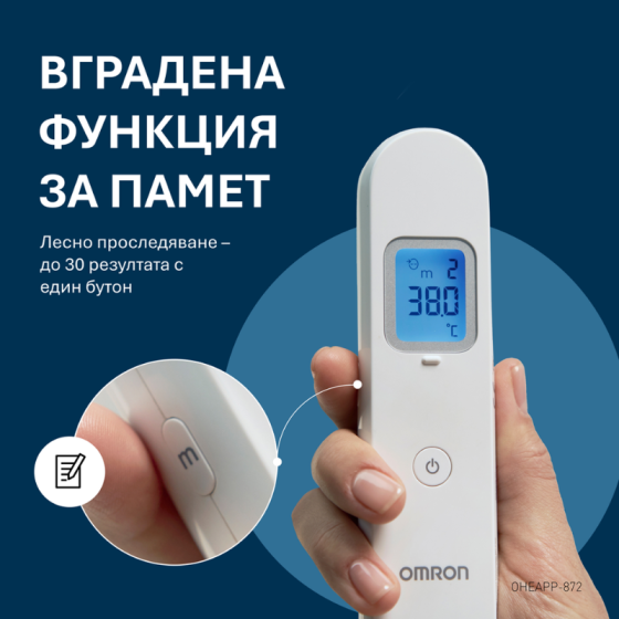 ОМРОН БЕЗКОНТАКТЕН ИНФРАЧЕРВЕН ТЕРМОМЕТЪР GT730