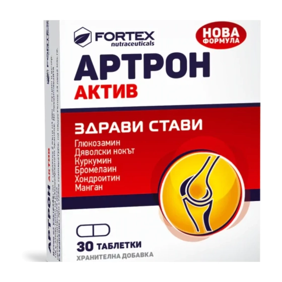 Артрон Актив таблетки за подобряване работата на опорно-двигателния апарат х30 Fortex