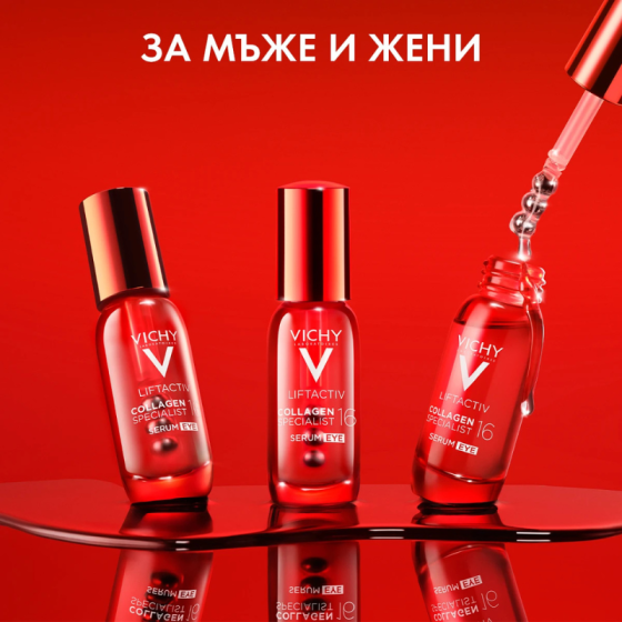 Vichy Liftactiv Collagen Specialist 16 Серум за околоочен контур