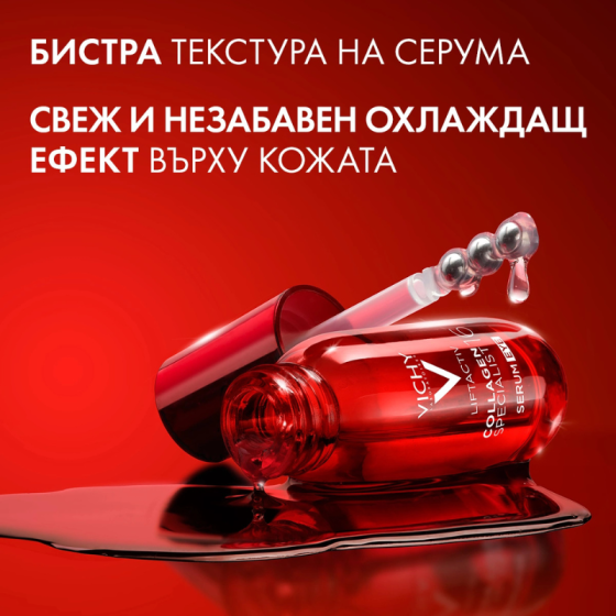 Vichy Liftactiv Collagen Specialist 16 Серум за околоочен контур
