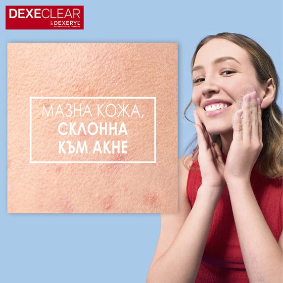 Dexeryl Dexeclear Измиващ гел против несъвършенства 200мл