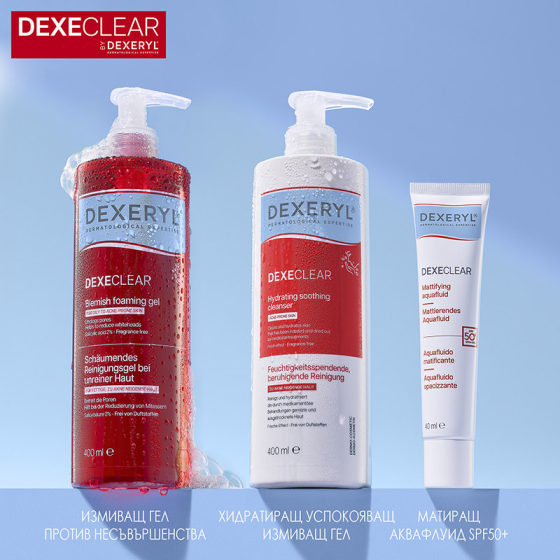 Dexeryl Dexeclear Измиващ гел против несъвършенства 200ml