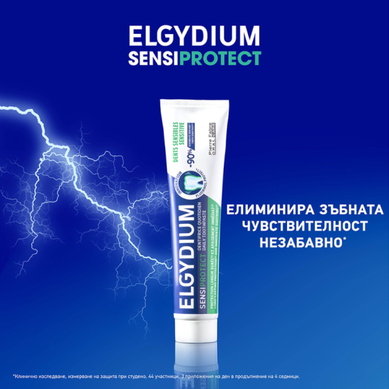 Elgydium Sensiprotect Eжедневна паста за чувствителни зъби 75ml