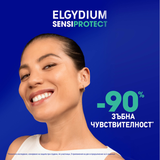 Elgydium Sensiprotect Eжедневна паста за чувствителни зъби 75ml