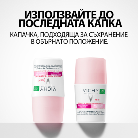 Vichy Deo Beauty Дезодорант рол-он  48ч 50мл