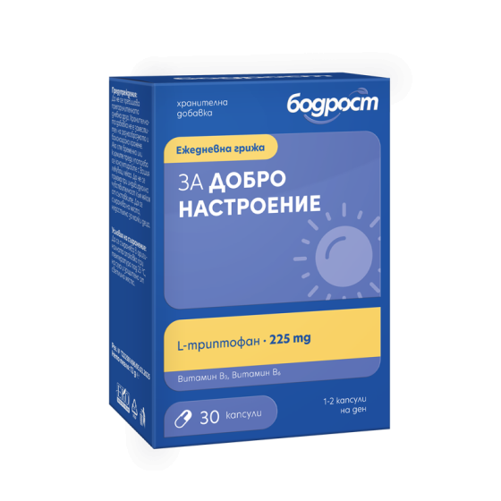 Бодрост за добро настроение капс.х30