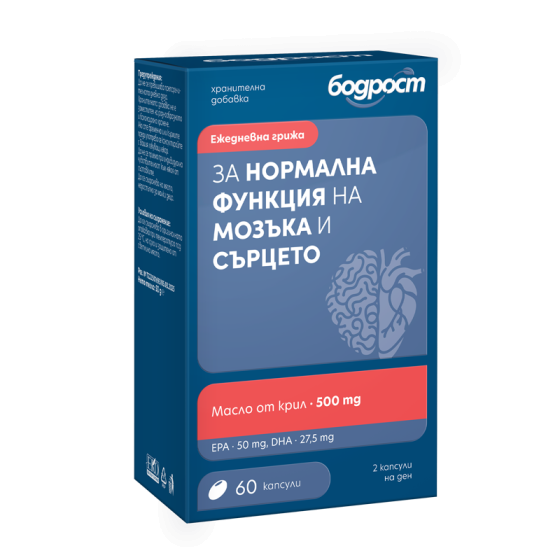 Бодрост Омега3 за мозък и сърце капс.х60