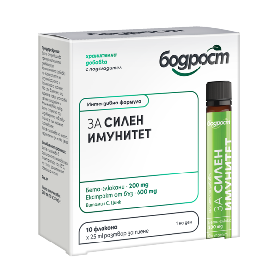 Бодрост за силен имунитет х10 флак.
