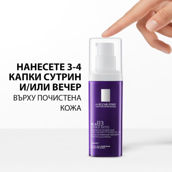 La Roche-Posay Mela B3 Double Dose интензивна грижа против петна и стареене 40мл