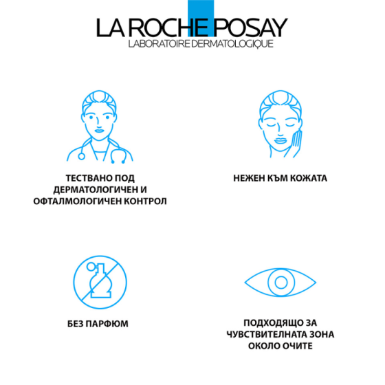 La Roche-Posay Mela B3 околоочен контур за интензивна грижа 15мл