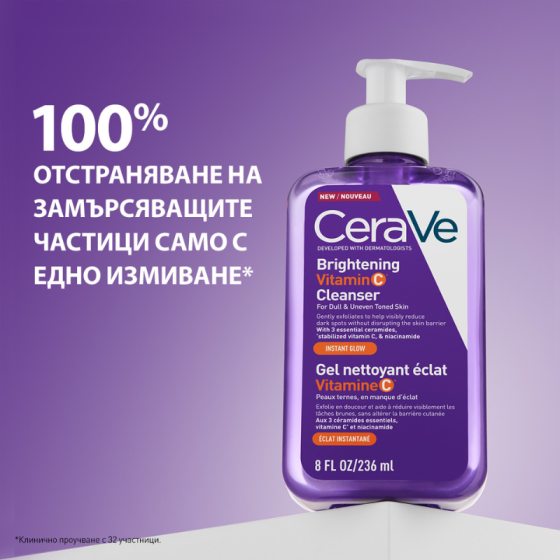 CeraVe Почистващ гел с витамин C 236мл