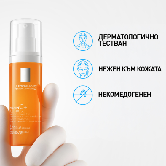 La Roche-Posay Multi-Dose Гел за лице с Витамин C 40 мл