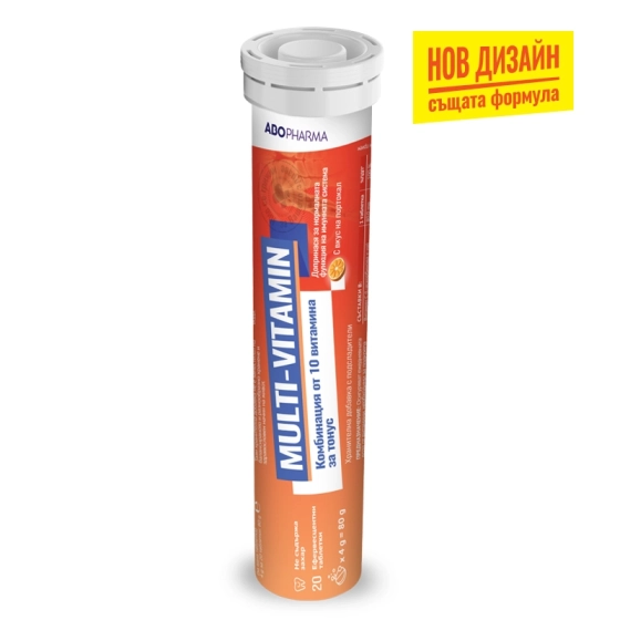 Мултивитамини ефервесцентни таблетки х20 Abopharma