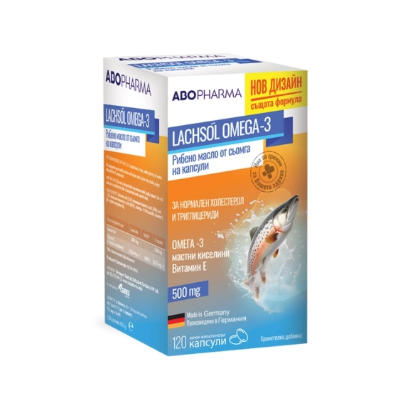 Омега 3 капсули  за здраво сърце и сърдечно-съдовата система  500мг х 120 Abopharma