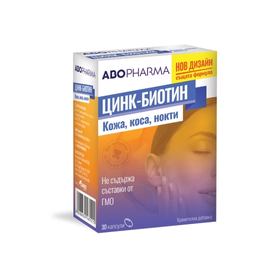 Цинк - Биотин капсули за коса, кожа и нокти х30 Abopharma