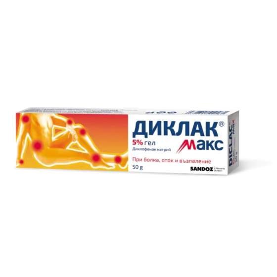 Диклак Макс 5% гел за лечение на болка, възпаление и оток при ставите и мускулите х50гр