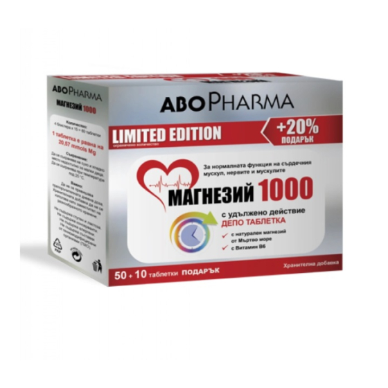Магнезий 1000 + В6 депо таблетки  за сърце, мускули и нерви  х50+10 Abopharma