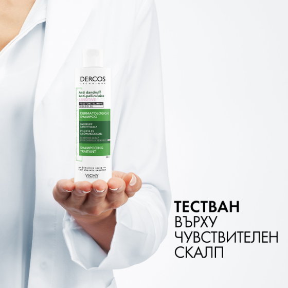 Vichy dercos шампоан против пърхот чувствителен скалп 200мл. 323394