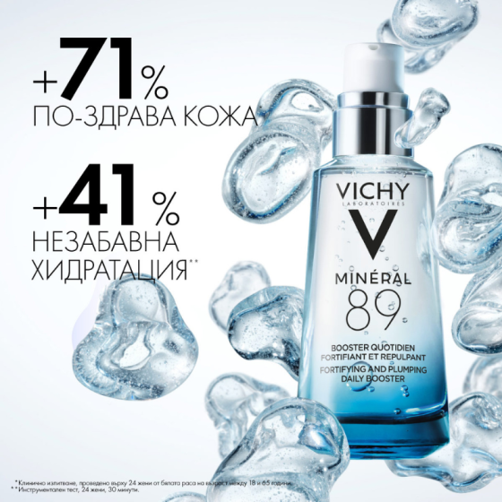 Vichy mineral 89 гел бустер 50мл. 543248