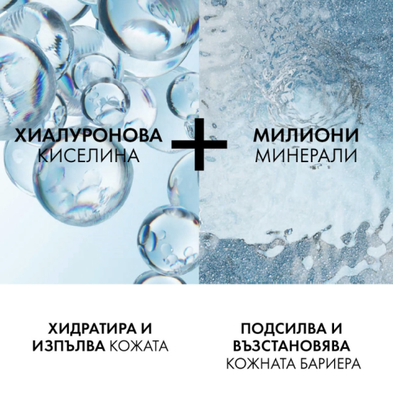 Vichy mineral 89 гел бустер 50мл. 543248