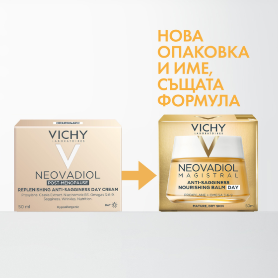 Vichy Neovadiol Magistral Anti-Sagginess Дневен крем 50мл