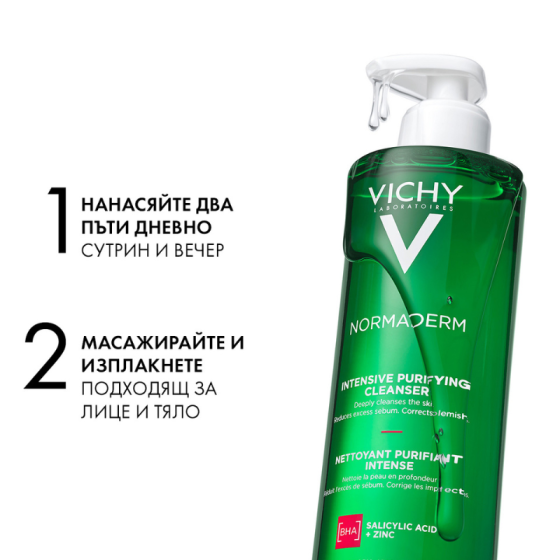 Vichy normaderm phytosolution гел интензивен почистващ 400мл. 663083